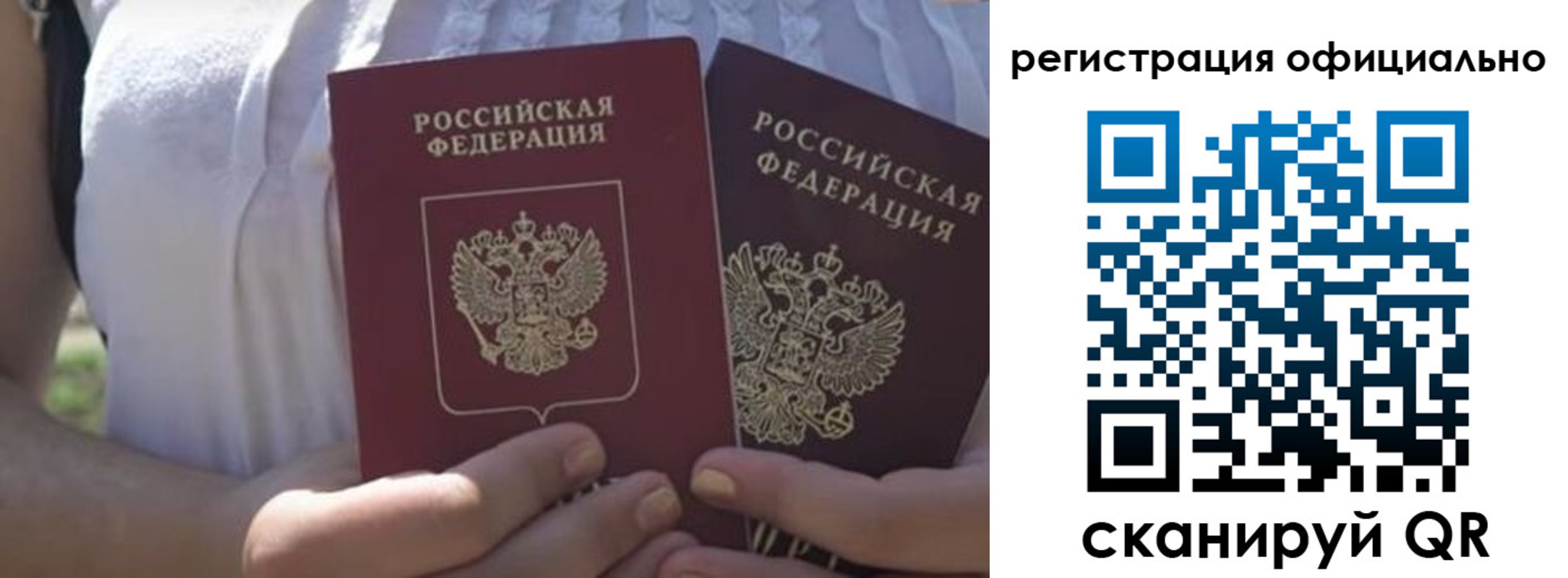 прописка для работы в Жигулёвске