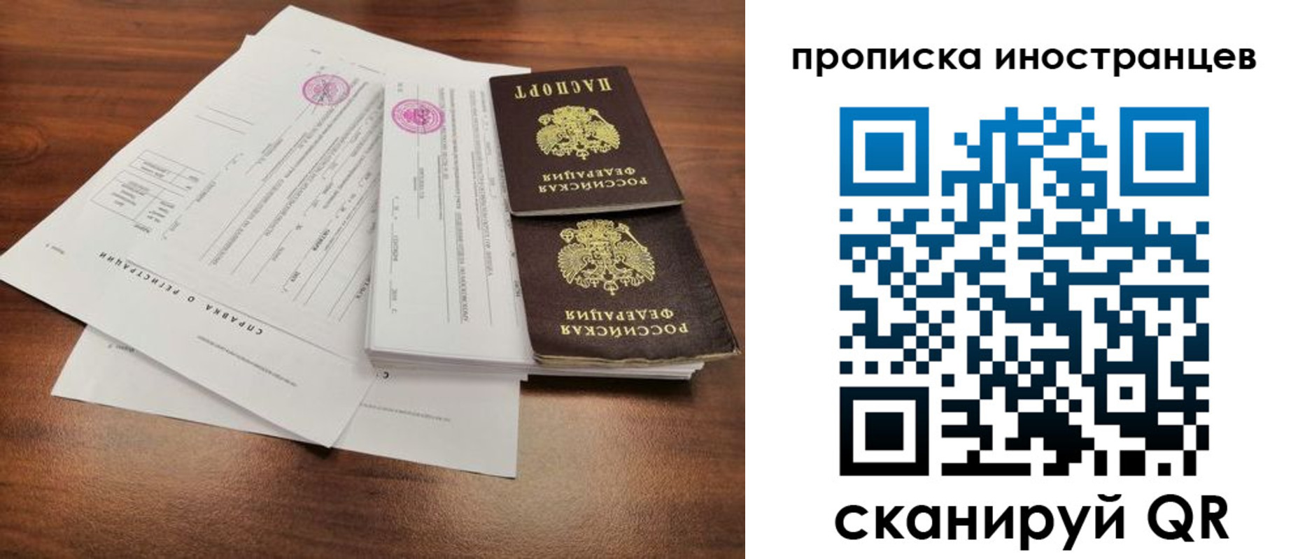 прописка ребенка в Жигулёвске