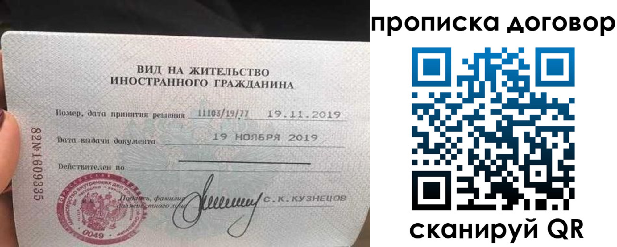 временная прописка в Жигулёвске