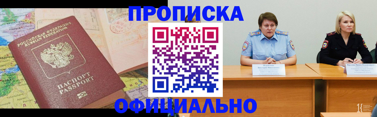 где прописаться в Жигулёвске