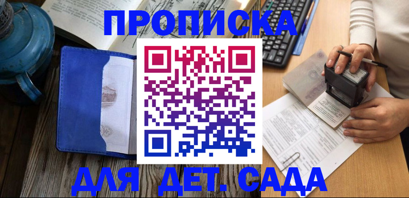 временная регистрация в квартире в Жигулёвске