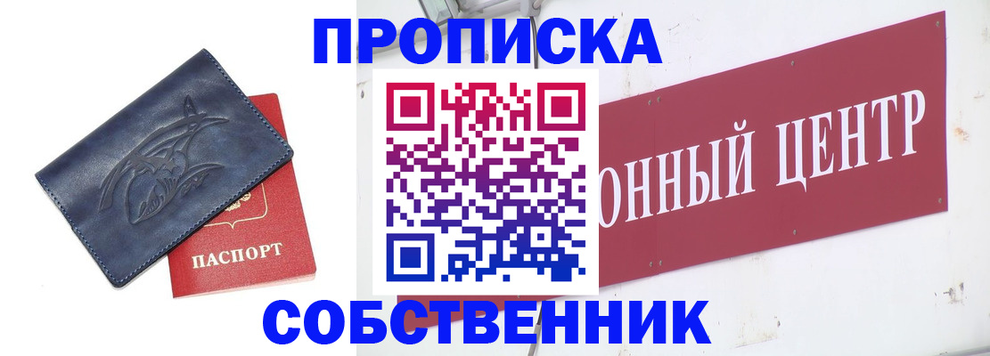 временная регистрация для всех в Жигулёвске