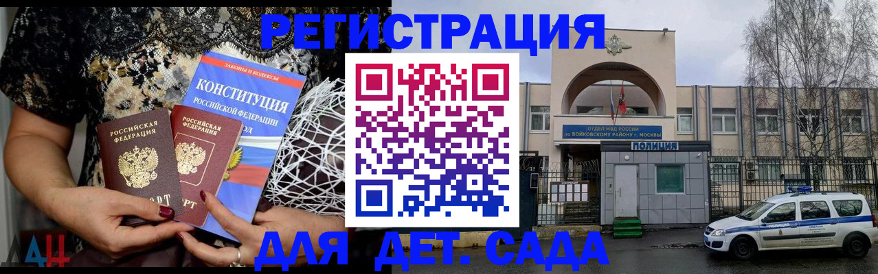 временная регистрация надежно в Жигулёвске
