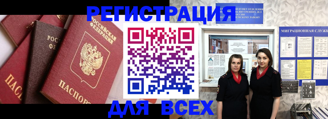 временная регистрация 2025 в Жигулёвске