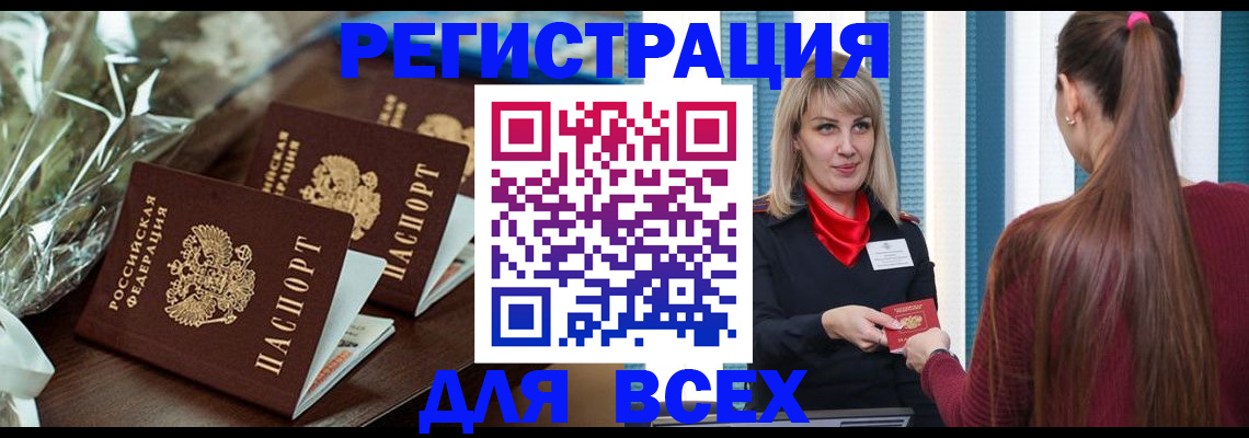 регистрация в Жигулёвске